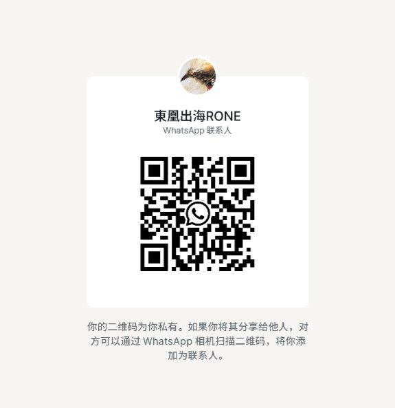 WhatsApp 二维码